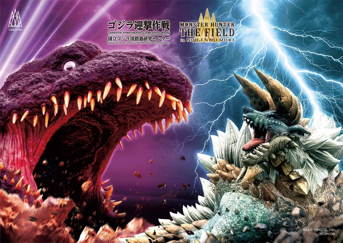 ▲2つのアトラクションが初のコラボ!