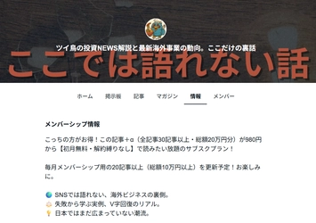 “失敗談から始まった情報発信が、学び合う経営コミュニティへ” 　ツイ鳥note、メンバーシップ会員が200名を突破　 実務者が集まる 「知識アーカイブ＆AI時代のビジネス研究所」に進化