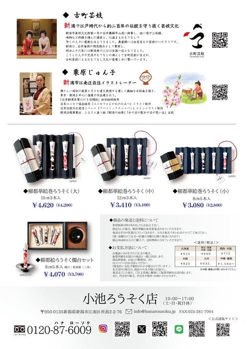 リーフレット(裏)