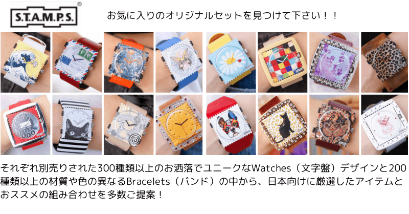 お好きな組み合わせでカスタマイズ自由!