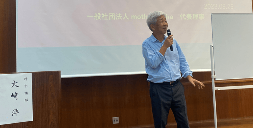 令和5年度(2023年度)に実施した講義の様子