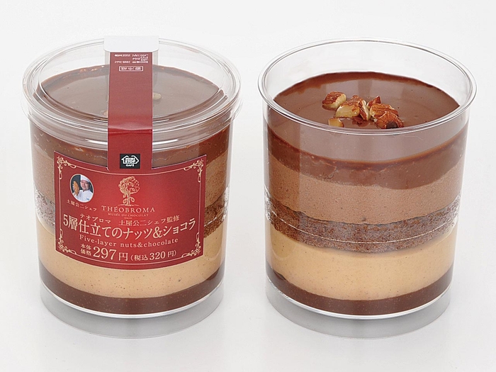 5層仕立てのナッツ&ショコラ 単品画像