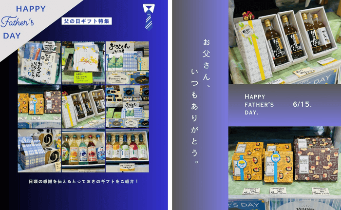 父の日のプレゼントを多数ご用意
