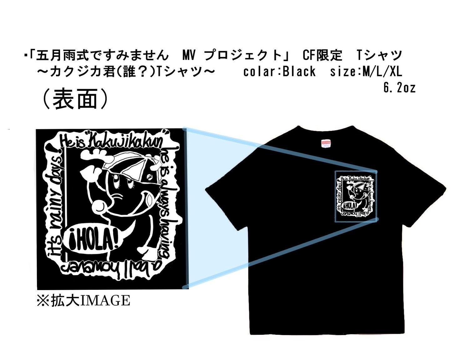 CF限定Tシャツ〜カクジカ君(誰?)Tシャツ〜(表面)