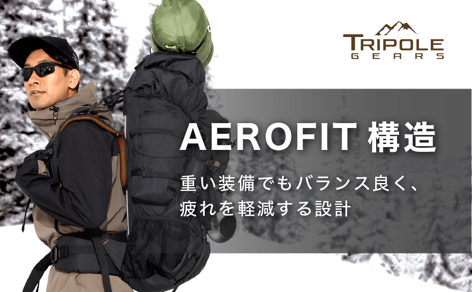 重装備でも負担を軽減