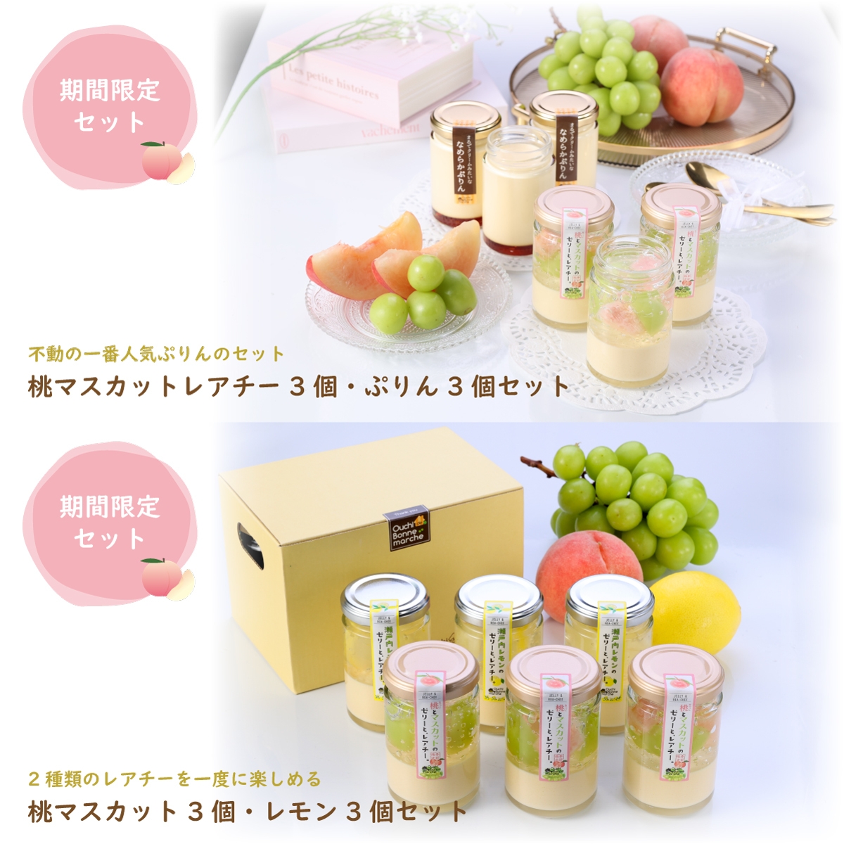 選べるセット(6個)