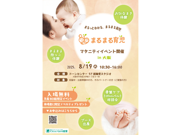 イベントチラシ