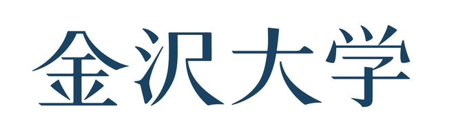 国立大学法人金沢大学
