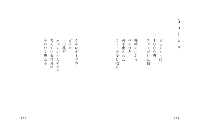 『詩を読みたくなる日』より