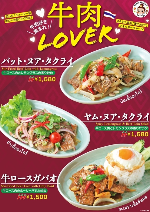 牛肉LOVER