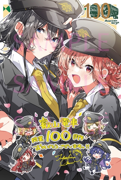 記念ポストカードのイメージ