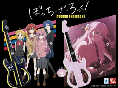 人気アニメ「ぼっち・ざ・ろっく！」と関の刃物がコラボ！ 職人が本気で作り込んだギター型ハサミが3月12日発売