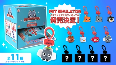 ROBLOXの大ヒットゲーム『ペットシミュレーター』の 公式グッズが発売開始！ 可愛いバックパックキーホルダーになって登場！