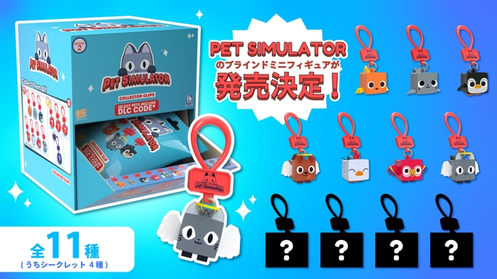 Pet Simulator新商品発売 メイン画像