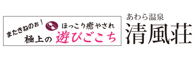 株式会社 清風荘