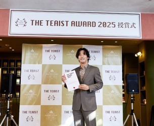 「THE TEAIST AWARD 2025」授賞式開催！ 「紅茶に出会い、生活も美しく」初代・小林 直己氏の哲学と影響
