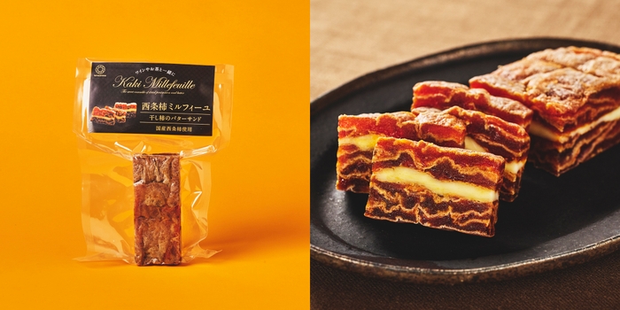 國和産業 西条柿ミルフィーユ