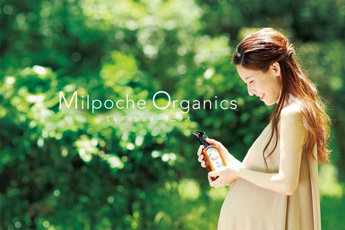 ママ&ベビーに自然からの贈り物