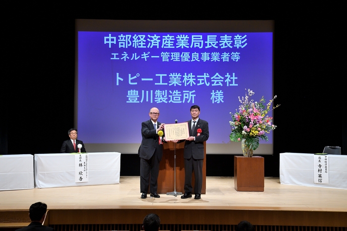 令和6年度 中部経済産業局長表彰の様子(3)