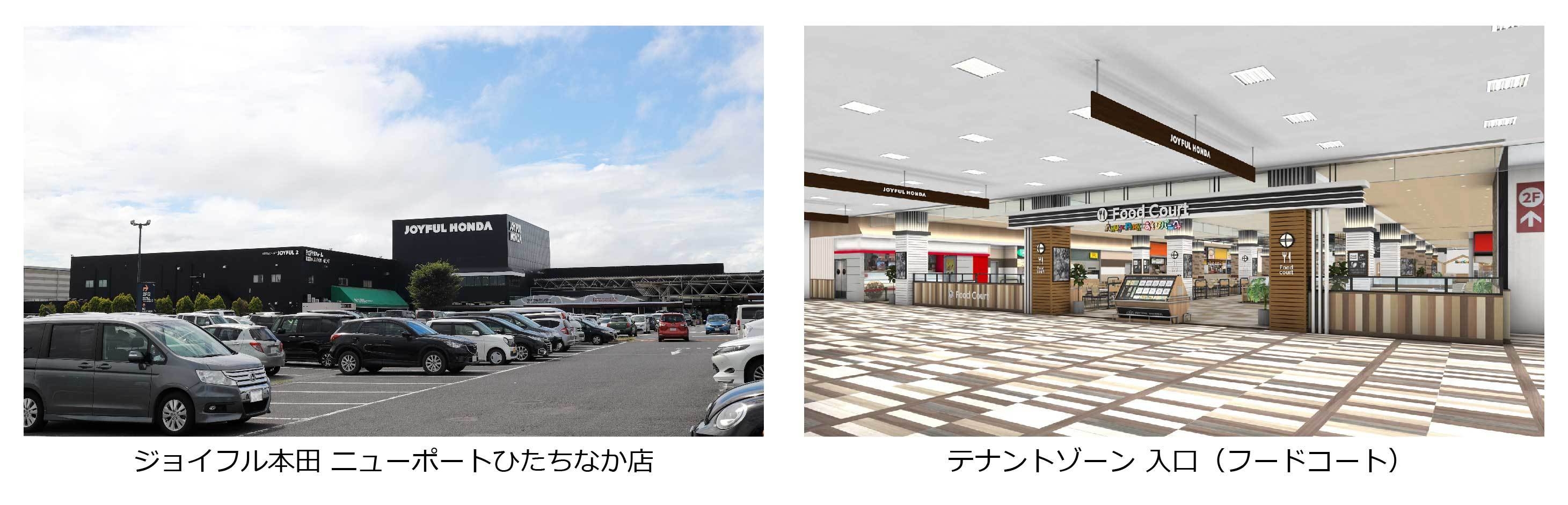 店舗外観/テナントゾーン入り口