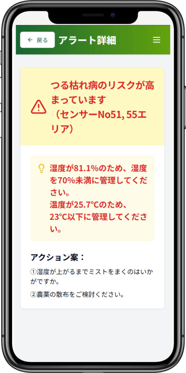 アプリ アラート画面