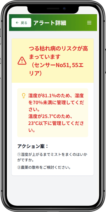 アプリ アラート画面