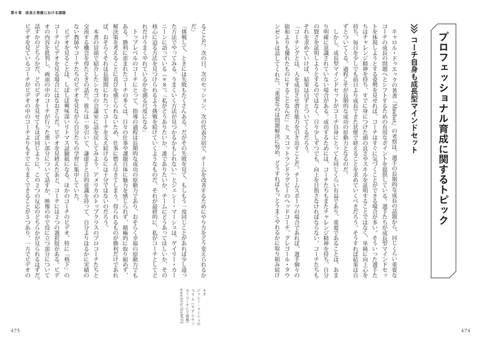 第6章 成長と発展における課題