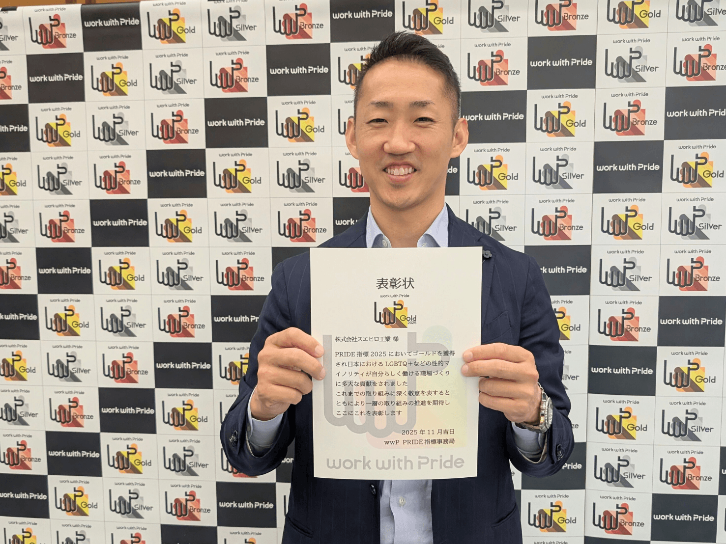 株式会社スエヒロ工業 代表取締役社長 櫻井弘紀