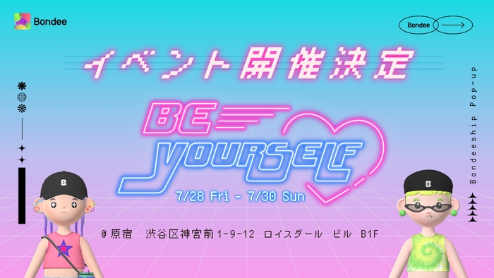 イベント『BE YOURSELF』:開催決定