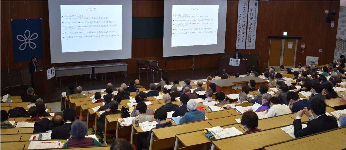 平成31年(2019年)2月に実施した市民公開講座の様子