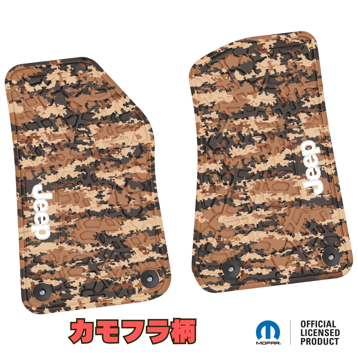 フロント用2枚セット カモフラ柄