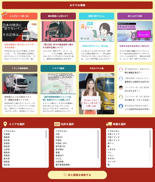 ブルル　トップページ2