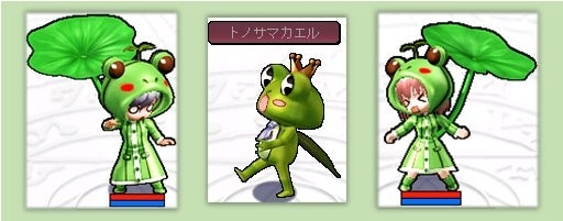 可愛らしいカエルに大変身～な衣装が手に入っちゃうかも！