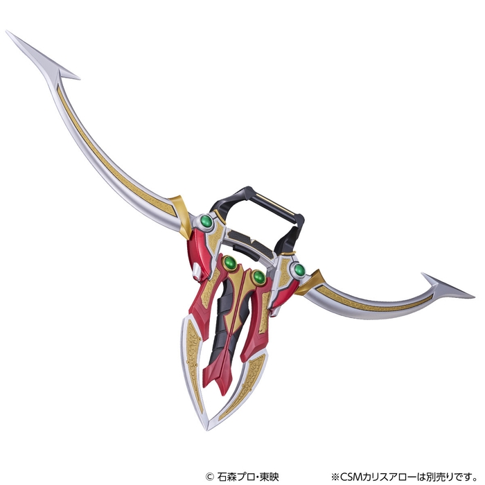 CSMワイルドスラッシャー(イメージ3)