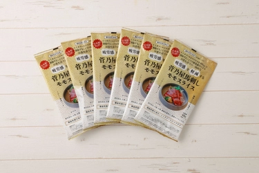 機能性表示食品「菅乃屋馬刺しモモスライス」 7月25日(金)より菅乃屋公式オンラインショップで先行販売開始