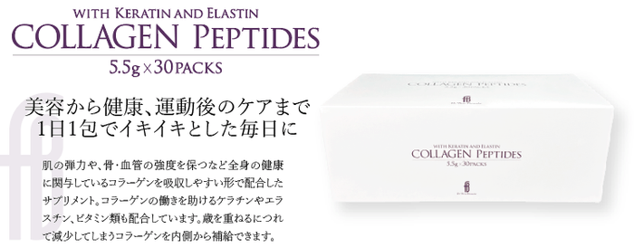 新発売:COLLAGEN Peptides