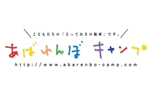 NPO法人 野外遊び喜び総合研究所