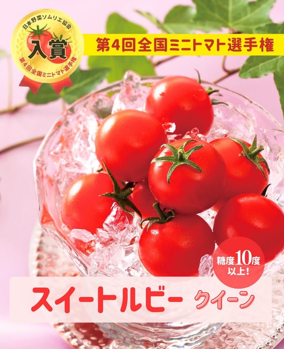 BimiSmileスイートルビークイーン