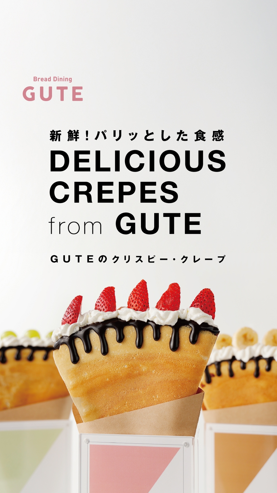 クリスピークレープ_3