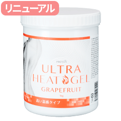 ウルトラヒートジェル エクストラ グレープフルーツ