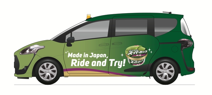 ラッピングタクシー１