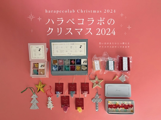 クリスマスはこれで決まり！宝石や鉱物のような琥珀糖 「こうぶつヲカシ」にクリスマス限定バージョンが登場