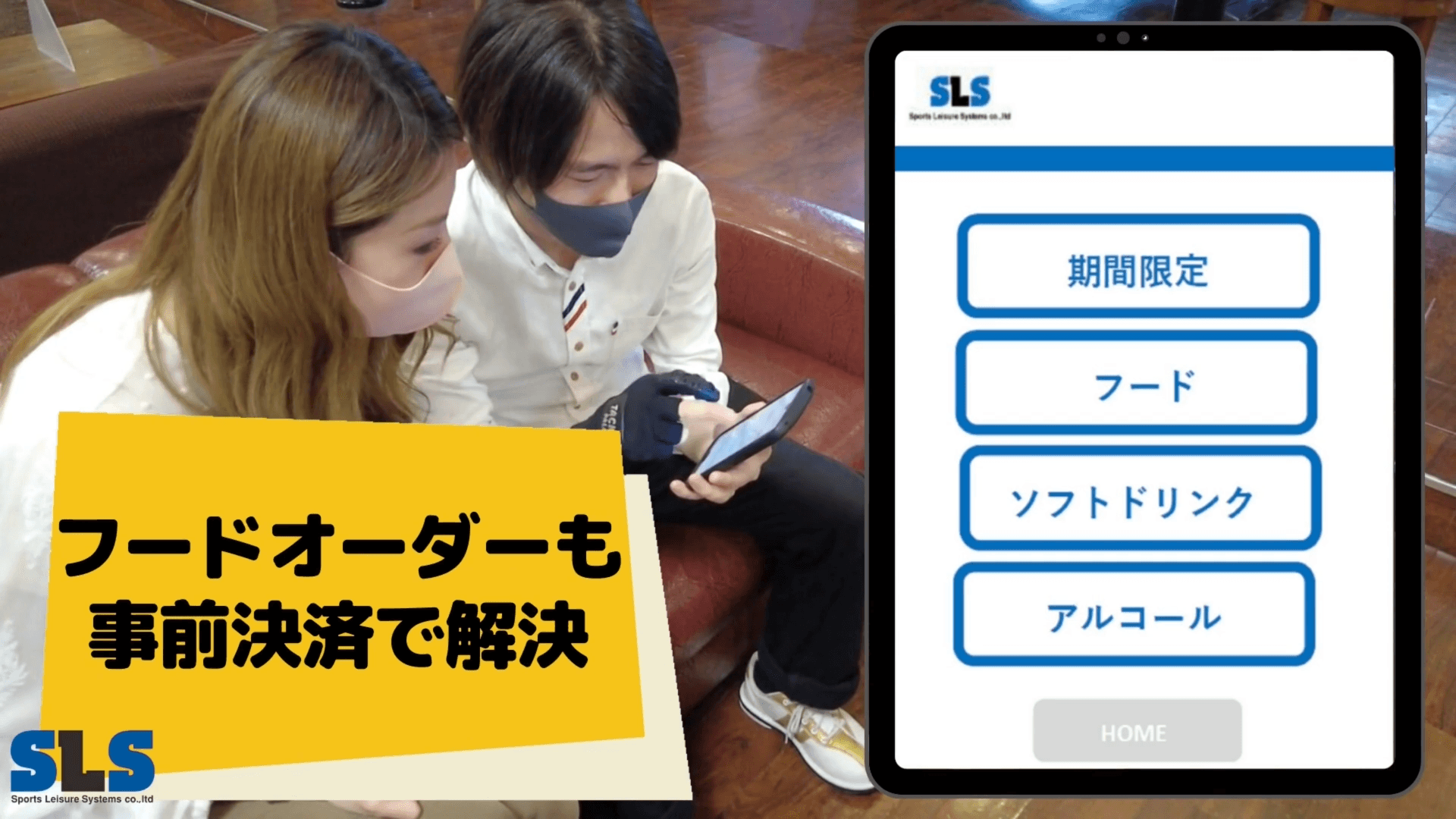 セルフチェックインボウリング SCB_10