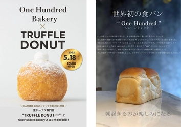 「TRUFFLE DONUT × One Hundred Bakery 高蔵寺店」 生ドーナツ専門店と食パン専門店のコラボが5月18日(日)開始