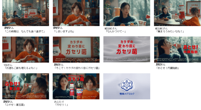 CMイメージ