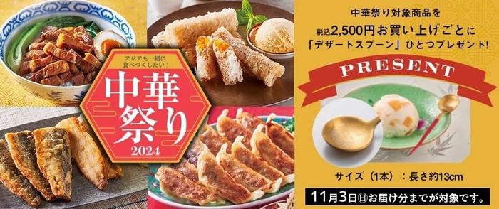 「ウチ中華」の新定番!