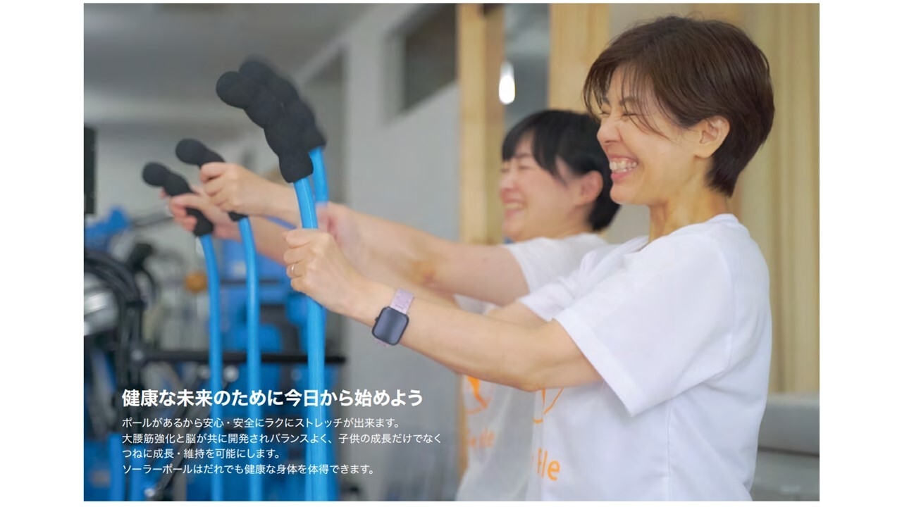 ソ―ラーポール運動風景