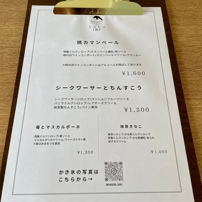 店内メニュー
