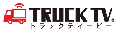 千葉エリアにてLEDアドトラックを無料走行！ ウエストポイントがお試しキャンペーンを9月2日より開催