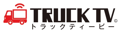 茨城エリアにてLEDアドトラックを無料走行！ ウエストポイントがお試しキャンペーンを9月2日より開催